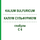 КАЛІУМ СУЛЬФУРИКУМ (KALIUM SULFURICUM) C 6 глобули 10 г - Гомеопатія DHU