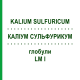 КАЛІУМ СУЛЬФУРИКУМ (KALIUM SULFURICUM) LM I глобули 5 г - Гомеопатія DHU
