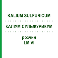 КАЛІУМ СУЛЬФУРИКУМ (KALIUM SULFURICUM) LM VI розчин 10 мл - Гомеопатія DHU