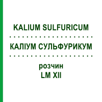 КАЛИУМ СУЛЬФУРИКУМ (KALIUM SULFURICUM) LM XII раствор 10 мл - Гомеопатия DHU
