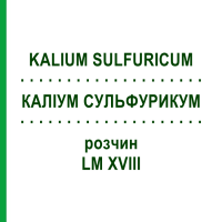 КАЛІУМ СУЛЬФУРИКУМ (KALIUM SULFURICUM) LM XVIII розчин 10 мл - Гомеопатія DHU