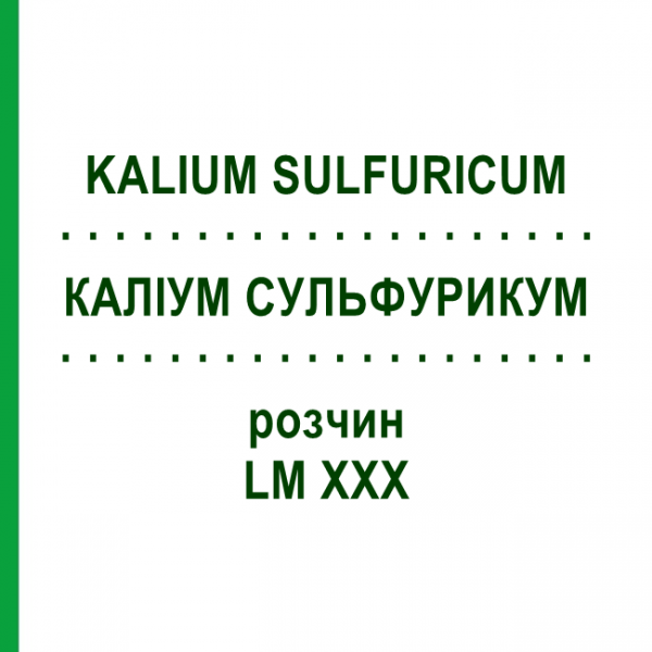 КАЛІУМ СУЛЬФУРИКУМ (KALIUM SULFURICUM) LM XXX розчин 10 мл - Гомеопатія DHU