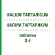 КАЛІУМ ТАРТАРИКУМ (KALIUM TARTARICUM) D 4 таблетки 80 шт - Гомеопатія DHU