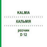 КАЛЬМІЯ (KALMIA) D 12 розчин 50 мл - Гомеопатія DHU