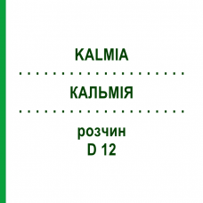 КАЛЬМІЯ (KALMIA) D 12 розчин 50 мл - Гомеопатія DHU