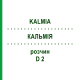 КАЛЬМІЯ (KALMIA) D 2 розчин 50 мл - Гомеопатія DHU