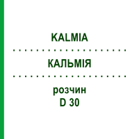 КАЛЬМИЯ (KALMIA) D 30 раствор 50 мл - Гомеопатия DHU