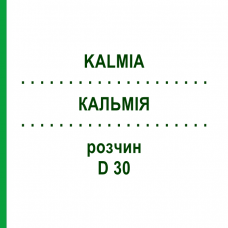 КАЛЬМІЯ (KALMIA) D 30 розчин 50 мл - Гомеопатія DHU