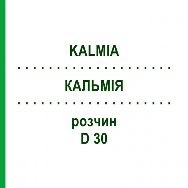 КАЛЬМІЯ (KALMIA) D 30 розчин 50 мл - Гомеопатія DHU