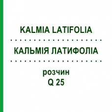 КАЛЬМІЯ ЛАТИФОЛІА (KALMIA LATIFOLIA) Q 25 розчин 15 мл - Гомеопатія GUDJONS