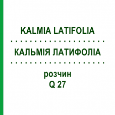 КАЛЬМІЯ ЛАТИФОЛІА (KALMIA LATIFOLIA) Q 27 розчин 15 мл - Гомеопатія GUDJONS