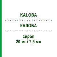 КАЛОБА (KALOBA) 20 мг/7,5 мл сироп 100 мл - Активні речовини DR.WILLMAR SCHWABE