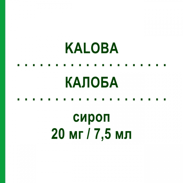 КАЛОБА (KALOBA) 20 мг/7,5 мл сироп 100 мл - Активные вещества DR.WILLMAR SCHWABE