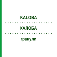 КАЛОБА (KALOBA) гранули 21 шт 800 мг - Активні речовини DR.WILLMAR SCHWABE