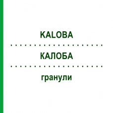 КАЛОБА (KALOBA) гранули 21 шт 800 мг - Активні речовини DR.WILLMAR SCHWABE