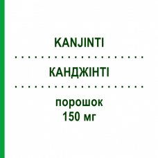 КАНДЖІНТІ (KANJINTI) 150 мг порошок 1 шт - Трастузумаб AMGEN