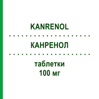 КАНРЕНОЛ (KANRENOL) 100 мг таблетки 20 шт - Калия канреноат TEOFARMA