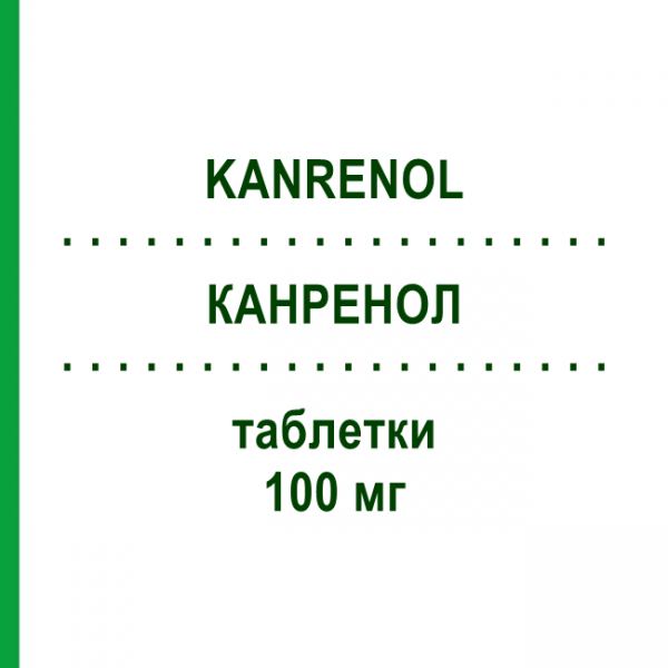 КАНРЕНОЛ (KANRENOL) 100 мг таблетки 20 шт - Калію канреноат TEOFARMA