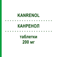 КАНРЕНОЛ (KANRENOL) 200 мг таблетки 20 шт - Калия канреноат TEOFARMA