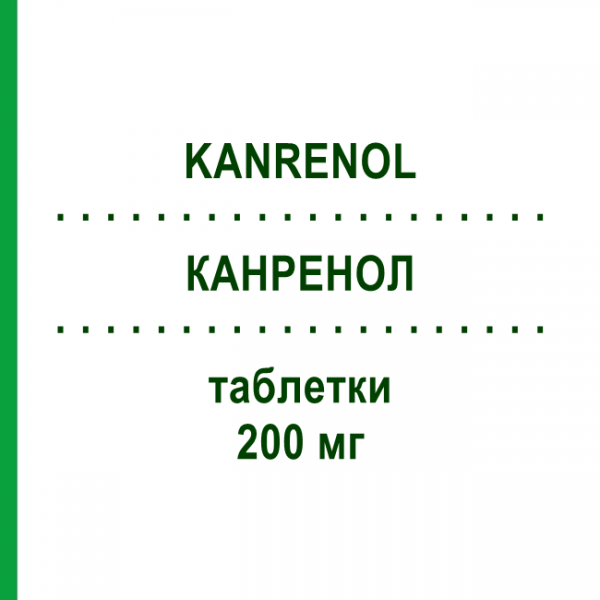 КАНРЕНОЛ (KANRENOL) 200 мг таблетки 20 шт - Калия канреноат TEOFARMA