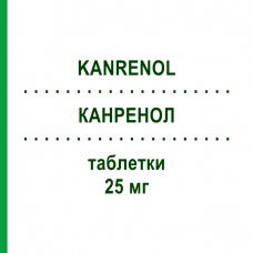 КАНРЕНОЛ (KANRENOL) 25 мг таблетки 20 шт - Калия канреноат TEOFARMA