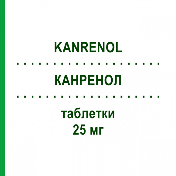 КАНРЕНОЛ (KANRENOL) 25 мг таблетки 20 шт - Калия канреноат TEOFARMA
