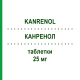 КАНРЕНОЛ (KANRENOL) 25 мг таблетки 20 шт - Калия канреноат TEOFARMA