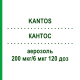 КАНТОС (KANTOS) 200 мкг/6 мкг 120 доз аэрозоль 1 шт - Формотерол, Беклометазон CHIESI