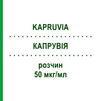 КАПРУВИЯ (KAPRUVIA) 50 мкг/мл раствор 12 шт - Активные вещества FRESENIUS