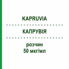 КАПРУВИЯ (KAPRUVIA) 50 мкг/мл раствор 12 шт - Активные вещества FRESENIUS