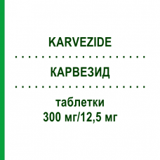 КАРВЕЗИД (KARVEZIDE) 300 мг/12,5 мг таблетки 98 шт - Ірбесартан, Гідрохлоротіазид EURIMPHARM