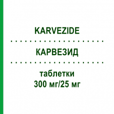 КАРВЕЗИД (KARVEZIDE) 300 мг/25 мг таблетки 98 шт - Ірбесартан, Гідрохлоротіазид EURIMPHARM