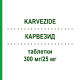 КАРВЕЗИД (KARVEZIDE) 300 мг/25 мг таблетки 98 шт - Ірбесартан, Гідрохлоротіазид EURIMPHARM