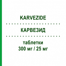 КАРВЕЗИД (KARVEZIDE) 300 мг/25 мг таблетки 28 шт - Ирбесартан, Диуретик SANOFI
