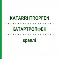 КАТАРТРОПФЕН (KATARRHTROPFEN) капли 30 мл - Гомеопатия INFIRMARIUS