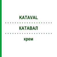 КАТАВАЛ (KATAVAL) крем 30 г - Триамцинолон, Антибиотик FARMA GROUP