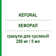 КЕФОРАЛ (KEFORAL) 250 мг/5 мл гранулы для суспензии 100 мл - Цефалексин S.F.GROUP