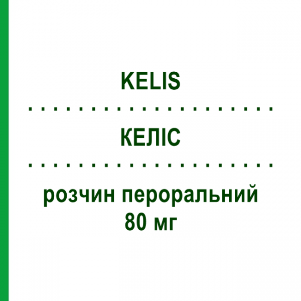 КЕЛИС (KELIS) 80 мг раствор оральный 30 шт - Кетопрофен EPIFARMA