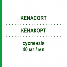 КЕНАКОРТ (KENACORT) 40 мг/мл суспензия 3 шт 1 мл - Триамцинолон BRISTOL-MYERS SQUIBB