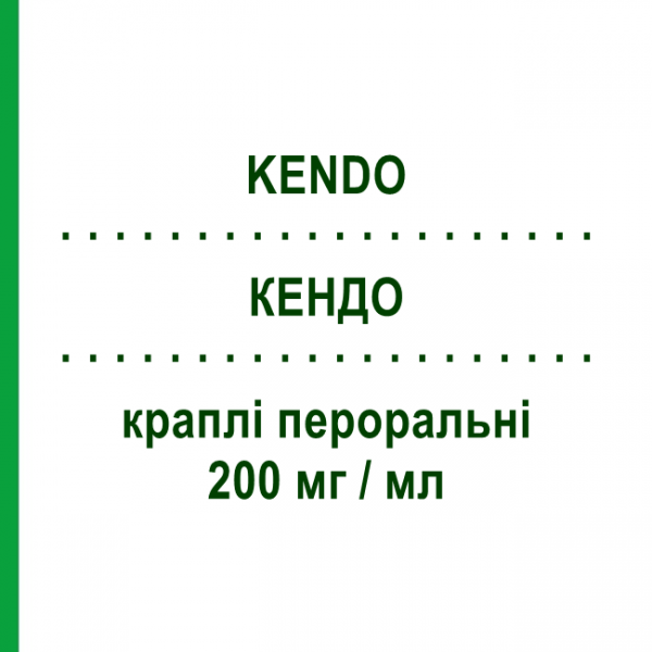 КЕНДО (KENDO) 200 мг/мл капли оральные 12,5 мл - Ибупрофен ABC FARMACEUTICI