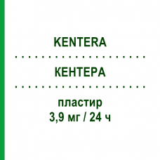 КЕНТЕРА (KENTERA) 3,9 мг/24 ч пластырь 8 шт - Оксибутинин TEVA