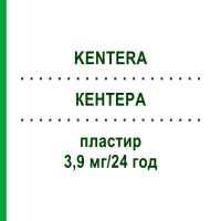 КЕНТЕРА (KENTERA) 3,9 мг/24 год пластир 8 шт - Оксибутинін EURIMPHARM