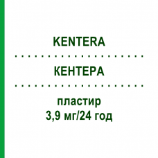 КЕНТЕРА (KENTERA) 3,9 мг/24 ч пластырь 8 шт - Оксибутинин EURIMPHARM