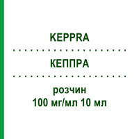 КЕППРА (KEPPRA) 100 мг/мл 10 мл раствор 300 мл - Леветирацетам DOCPHARM