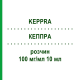 КЕППРА (KEPPRA) 100 мг/мл 10 мл раствор 300 мл - Леветирацетам DOCPHARM