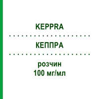 КЕППРА (KEPPRA) 100 мг/мл розчин 150 мл - Леветирацетам EURIMPHARM