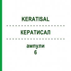 КЕРАТИСАЛ (KERATISAL) 6 ампули 10x2 мл - Активні речовини BIOKANOL PHARMA
