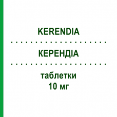 КЕРЕНДИА (KERENDIA) 10 мг таблетки 28 шт - Финеренон BAYER