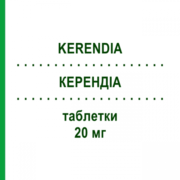 КЕРЕНДІА (KERENDIA) 20 мг таблетки 28 шт - Активні речовини BAYER