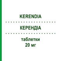 КЕРЕНДІА (KERENDIA) 20 мг таблетки 98 шт - Активні речовини BAYER